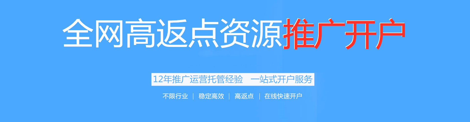 清城推广竞价